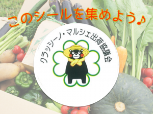 グリーン農業シール修正版