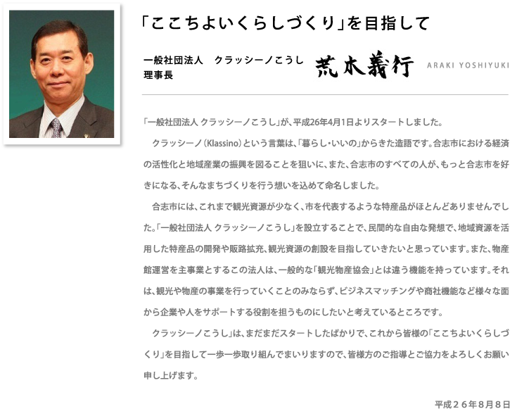 市長からのごあいさつ